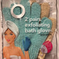 Exfoliating Gloves (2 packs)